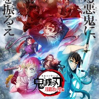 『テレビアニメ「鬼滅の刃」刀鍛冶の里編』（C）吾峠呼世晴／集英社・アニプレックス・ufotable