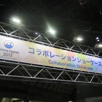 ガンダム×金屏風!?　AnimeJapan 2015　アニメと伝統工芸の可能性を追求するコラボショーケース