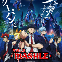 『マッシュル-MASHLE-』第2弾キービジュアル（C）甲本 一／集英社・マッシュル製作委員会