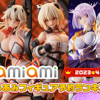 「2023年4月あみあみフィギュア予約ランキング」