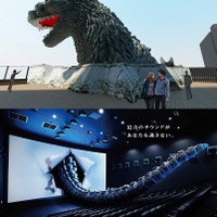 ゴジラが歌舞伎町を大暴れ　新宿東宝ビルオープンであの怪獣も一緒にやってきた 画像