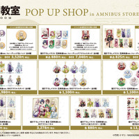 『スパイ教室』 POP UP SHOP in AMNIBUS STORE 先行販売グッズ（C）竹町・トマリ／KADOKAWA／「スパイ教室」製作委員会