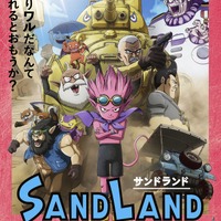 鳥山明「SAND LAND」追加キャストに大塚明夫、杉田智和ら！キャラ勢揃いの本ポスターも公開 画像
