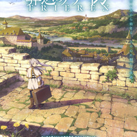 『葬送のフリーレン』最新ビジュアル（C）山田鐘人・アベツカサ／小学館／「葬送のフリーレン」製作委員会