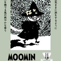 「ムーミン」フレグランス スナフキン 6600円（税込）（C）Moomin Characters TM