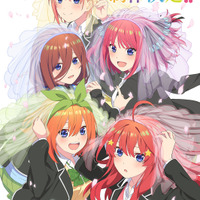 『五等分の花嫁∽』新ビジュアル（C）春場ねぎ・講談社／「五等分の花嫁∽」製作委員会