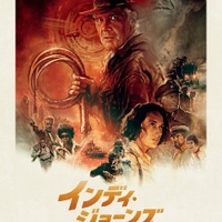 『インディ・ジョーンズと運命のダイヤル』本ポスター（C）2023 Lucasfilm Ltd. & TM. All Rights Reserved.