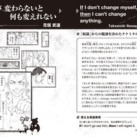 「『東リベ』で英語やんのに日和ってる奴いる？ 東京卍リベンジャーズ英会話」1,100円（税込）（C）和久井健・講談社