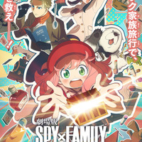 『劇場版 SPY×FAMILY CODE: White』ティザービジュアル（C）2023「劇場版 SPY×FAMILY」製作委員会 （C）遠藤達哉／集英社