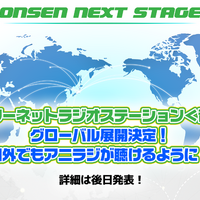 ＜音泉＞オリジナル新番組が続々配信！「＜音泉＞祭り2023夏～ONSEN NEXT STAGE～」発表情報まとめ