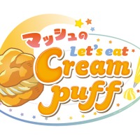 「TVアニメ『マッシュル-MASHLE-』in NAMJATOWN -MAGIC×CAT-」ミニゲーム「マッシュのLet’s eat Cream puff(レッツイートクリームパフ)!」画像（C）甲本 一／集英社・マッシュル製作委員会（C）Bandai Namco Amusement Inc.