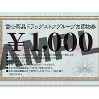 「セイムス×ハイキュー!! コラボキャンペーン」セイムスお買い物券　2,000円分（C）古舘春一／集英社・「ハイキュー!!」製作委員会・ＭＢS