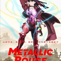 『メタリックルージュ』ティザービジュアル（C）BONES・出渕裕／Project Rouge