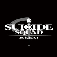 『異世界スーサイド・スクワッド』ロゴSuicide Squad and all related characters and elements （C） & TM DC （C） 2023 Warner Bros. Japan LLC