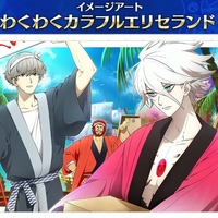 紅閻魔にクー・フーリン、蘭陵王の祭り姿が眩しい！ 「FGO Fes.2023 夏祭り」ステージイベントの配信決定など最新情報まとめ