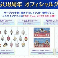 紅閻魔にクー・フーリン、蘭陵王の祭り姿が眩しい！ 「FGO Fes.2023 夏祭り」ステージイベントの配信決定など最新情報まとめ