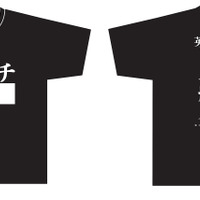 『英雄教室』トモダチTシャツ（C）新木伸・森沢晴行／集英社・英雄教室製作委員会