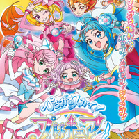 『ひろがるスカイ！プリキュア』ビジュアル（C）ABC-A・東映アニメーション