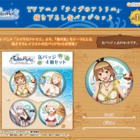 「TVアニメ『ライザのアトリエ ～常闇の女王と秘密の隠れ家～』 海の家 Presented by ロミィin AmiAmi」イメージ（C）コーエーテクモゲームス/「ライザのアトリエ」製作委員会