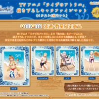 「TVアニメ『ライザのアトリエ ～常闇の女王と秘密の隠れ家～』 海の家 Presented by ロミィin AmiAmi」イメージ（C）コーエーテクモゲームス/「ライザのアトリエ」製作委員会