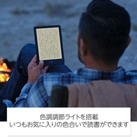 Kindle Paperwhite (16GB) 6.8インチディスプレイ 色調調節ライト搭載 広告なし ブラック