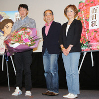 原恵一監督、鈴木雅也さん、鈴木弘子さん／『百日紅 ～Miss HOKUSAI～』完成披露試写会