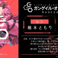 『ソードアート・オンライン オルタナティブ ガンゲイル・オンライン』第2期 楠木ともりコメント（C）2023 時雨沢恵一/KADOKAWA/GGO2 Project