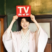 声優・西山宏太朗が浴衣＆ピンクの羽織姿を披露♪「週刊TVガイド」8月2日発売 画像