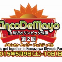 「クレヨンしんちゃん」　 駒沢オリンピック公園でメキシコのお祭り「シンコ・デ・マヨ」に参加 画像