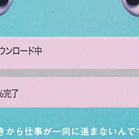 「お仕事 VS 推しゴト」篇