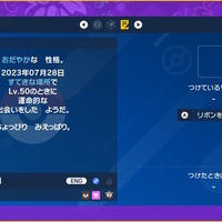 『ポケモンSV』激レアな「色違いオーロンゲ」もらえる“あいことば”公開！使用期限は8月18日まで