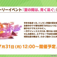 『ウマ娘』新育成は「アグネスタキオン」「サイレンススズカ」の衣装違い！今年も新たな“水着衣装”が登場へ