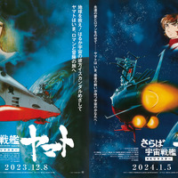 “アニメブームの原点”が4Kリマスターで甦る！ 「宇宙戦艦ヤマト 劇場版」「愛の戦士たち」公開50年を経て、期間限定上映 画像