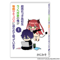 5th Anniversary『その着せ替え人形は恋をする』展覧会が開催「サバこま単行本風ノート」（C）Shinichi Fukuda/SQUARE ENIX