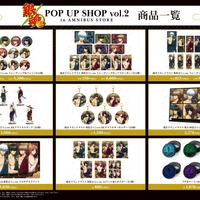 「TVアニメ『銀魂』 POP UP SHOP vol.2 in AMNIBUS STORE」イメージ（C）空知英秋／集英社･テレビ東京･電通･BNP･アニプレックス