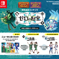 『ポケモン』ドオー、ヌオーが「ミルクレア」をジャック！のんびりした2匹の“コラボアイス”発売決定