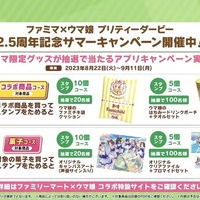 待望のアニメ『ウマ娘』3期、放送時期が明らかに！新ウマ娘も披露された“ぱかライブTV Vol.32”まとめ