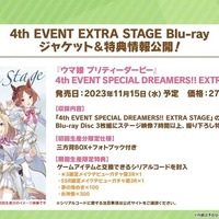 待望のアニメ『ウマ娘』3期、放送時期が明らかに！新ウマ娘も披露された“ぱかライブTV Vol.32”まとめ