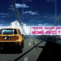 (C)TOKYO SMART DRIVER