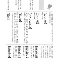 「古典ことば選び辞典 三日月宗近の巻」1,210円（税込）