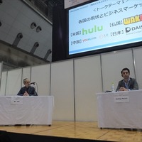 競争が激化するアニメ海外配信ビジネスの未来　シンポジウムレポート