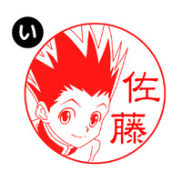 「HUNTER×HUNTER はんこコレクション」印影画像（C）P98-23 （C）V・N・M