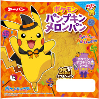 ピカチュウと一緒にハロウィンパーティ気分♪ 「ポケモンパン」に毎年恒例ハロウィンデザインが登場 画像