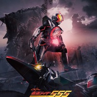 Vシネクスト『仮面ライダー555 20th パラダイス・リゲインド』ティザーポスター（C）2024 石森プロ・バンダイ・東映ビデオ・東映（C）石森プロ・東映