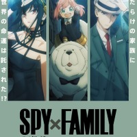 『SPY×FAMILY』Season 2ティザービジュアル（クール）（C）遠藤達哉／集英社・ SPY×FAMILY 製作委員会