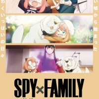 『SPY×FAMILY』Season 2ティザービジュアル（コミカル）（C）遠藤達哉／集英社・ SPY×FAMILY 製作委員会