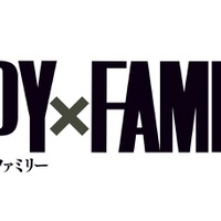 『SPY×FAMILY』Season 2（C）遠藤達哉／集英社・ SPY×FAMILY 製作委員会