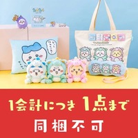 「ちいかわ」限定アイテムがもりだくさん！「ハッピーバッグ2024（辰年）」予約受付は9月21日12時まで