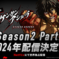 『ケンガンアシュラ』Season2 Part2配信決定（C）2023 サンドロビッチ・ヤバ子，だろめおん，小学館／拳願会２