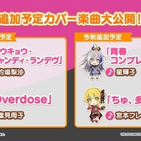 輿水幸子（CV:竹達彩奈）による「可愛くてごめん」や星輝子（CV:松田颯水）「青春コンプレックス」など、『デレステ』に実装されるカバー楽曲が豪華すぎる